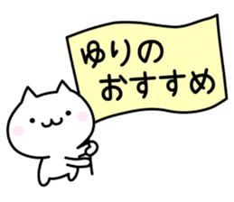 Happy Cat "Yuri" sticker #12982301