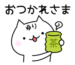 Happy Cat "Yuri" sticker #12982302