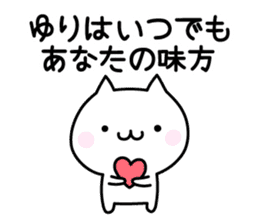 Happy Cat "Yuri" sticker #12982303