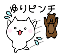 Happy Cat "Yuri" sticker #12982304