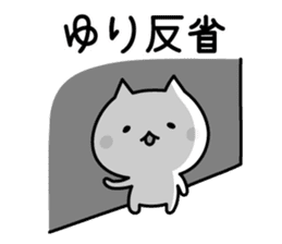 Happy Cat "Yuri" sticker #12982305