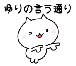 Happy Cat "Yuri" sticker #12982306
