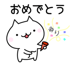 Happy Cat "Yuri" sticker #12982308