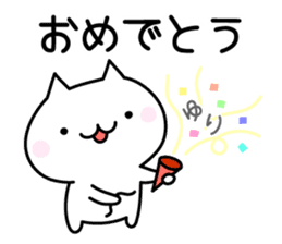 Happy Cat "Yuri" sticker #12982308