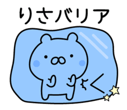 Lucky Bear "Risa" sticker #12982385