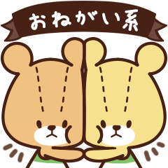 TINY TWIN BEARS Please Sticker