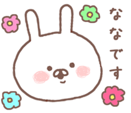 Name Sticker nana can be used sticker #12982975