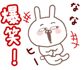 Name Sticker nana can be used sticker #12982989