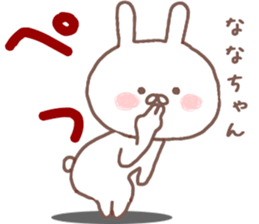 Name Sticker nana can be used sticker #12982992