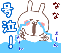 Name Sticker nana can be used sticker #12982995