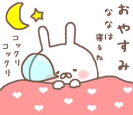 Name Sticker nana can be used sticker #12983013