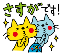 CATS & PEACE 7 -polite words- sticker #12983672