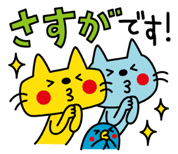 CATS & PEACE 7 -polite words- sticker #12983672