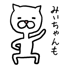 Miichan cat