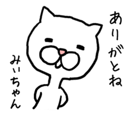 Miichan cat sticker #12983854