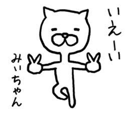 Miichan cat sticker #12983856