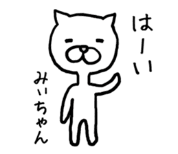 Miichan cat sticker #12983864