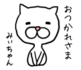 Miichan cat sticker #12983870