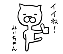 Miichan cat sticker #12983874