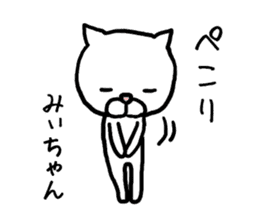 Miichan cat sticker #12983875