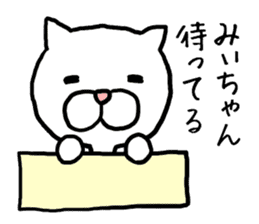 Miichan cat sticker #12983876