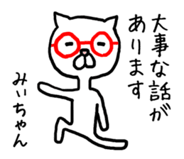 Miichan cat sticker #12983878