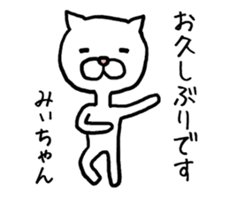 Miichan cat sticker #12983885