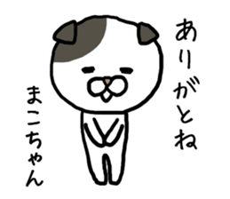 Makochan cat sticker #12984134