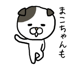 Makochan cat sticker #12984135