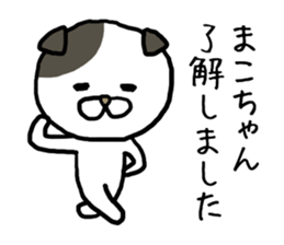 Makochan cat sticker #12984139