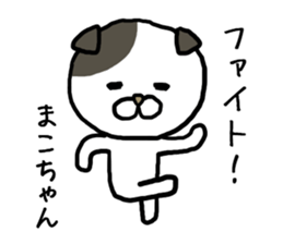 Makochan cat sticker #12984140