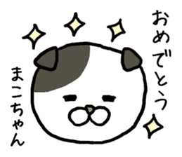 Makochan cat sticker #12984141