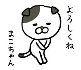Makochan cat sticker #12984142