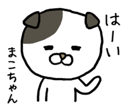 Makochan cat sticker #12984144