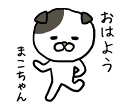 Makochan cat sticker #12984147