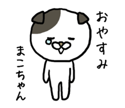 Makochan cat sticker #12984148