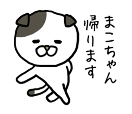 Makochan cat sticker #12984151
