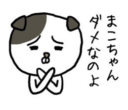 Makochan cat sticker #12984153