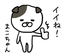 Makochan cat sticker #12984154