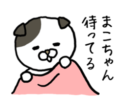 Makochan cat sticker #12984156