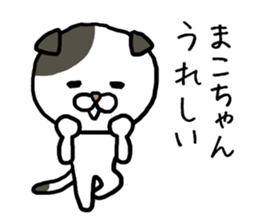 Makochan cat sticker #12984159