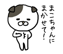 Makochan cat sticker #12984161