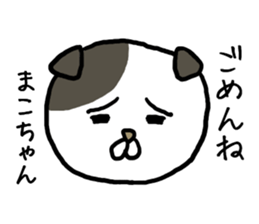 Makochan cat sticker #12984162