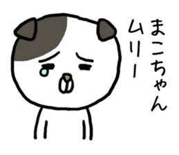 Makochan cat sticker #12984167