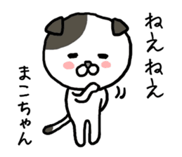 Makochan cat sticker #12984168