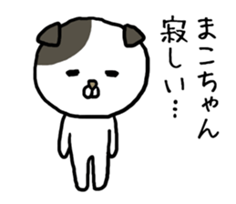 Makochan cat sticker #12984169