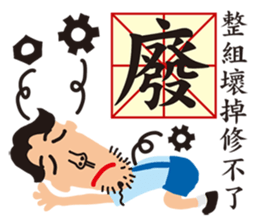 fake hipster_2 sticker #12984454