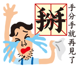 fake hipster_2 sticker #12984469