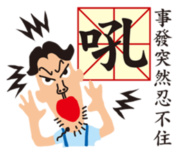 fake hipster_2 sticker #12984471