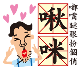 fake hipster_2 sticker #12984478